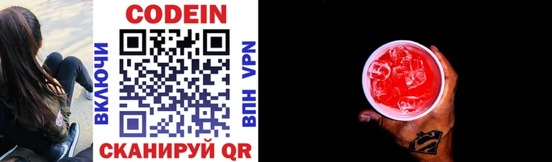 дарк нет состав  Петров Вал  Codein Purple Drank 