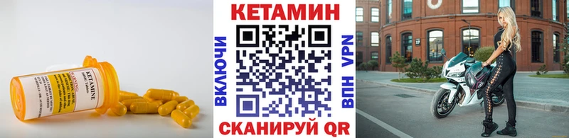 КЕТАМИН ketamine  купить  цена  kraken маркетплейс  Петров Вал 
