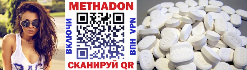 МЕТАДОН methadone  закладка  Петров Вал 